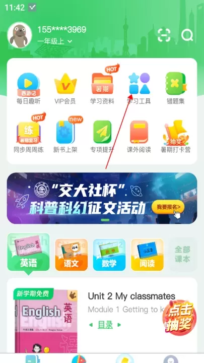 沪学习app_https://m.nk-zx.com_学习办公_第1张