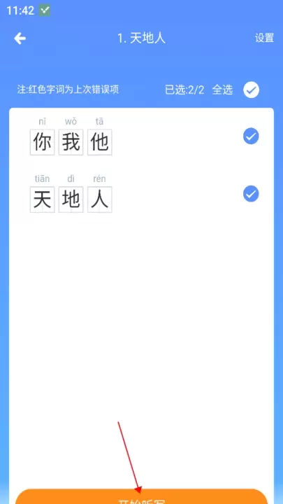 沪学习app_https://m.nk-zx.com_学习办公_第4张