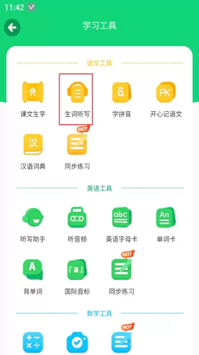 沪学习app_https://m.nk-zx.com_学习办公_第2张