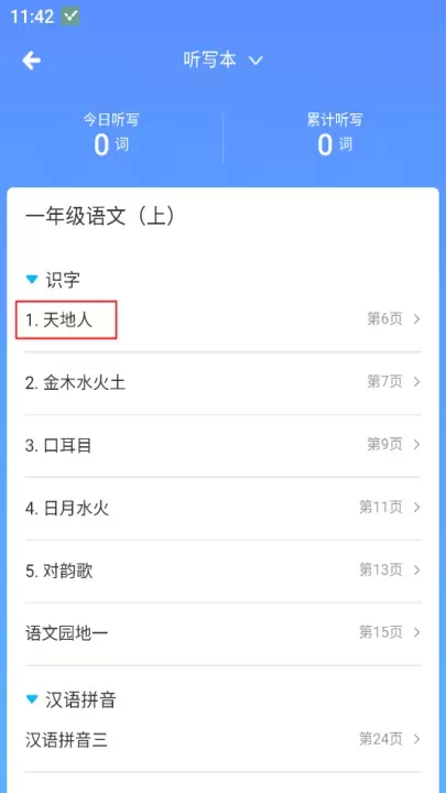 沪学习app_https://m.nk-zx.com_学习办公_第3张