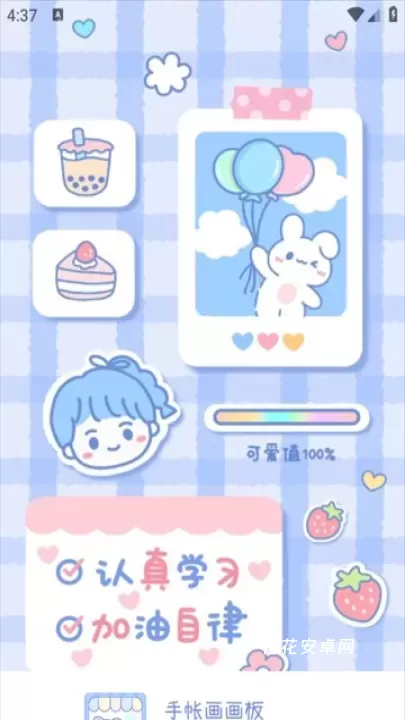 手帐画画板_https://m.nk-zx.com_生活休闲_第5张