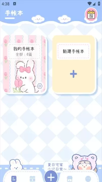 手帐画画板_https://m.nk-zx.com_生活休闲_第4张