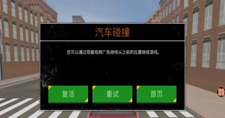 城市疯狂飙车_https://m.nk-zx.com_动作冒险_第3张