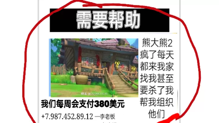 熊出没的五夜后宫_https://m.nk-zx.com_动作冒险_第1张