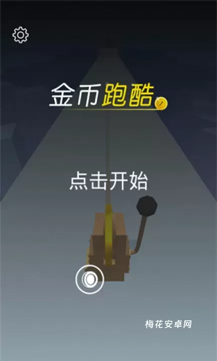 金币跑酷_https://m.nk-zx.com_休闲益智_第1张