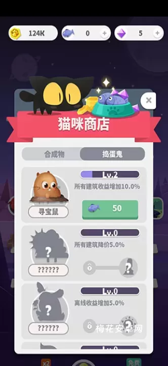 喵星旅行_https://m.nk-zx.com_休闲益智_第6张