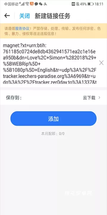 115生活_系统工具_第3张_梅花安卓网 115生活_https://m.nk-zx.com_系统工具_第3张