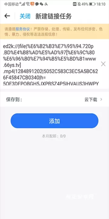 115生活_系统工具_第4张_梅花安卓网 115生活_https://m.nk-zx.com_系统工具_第4张