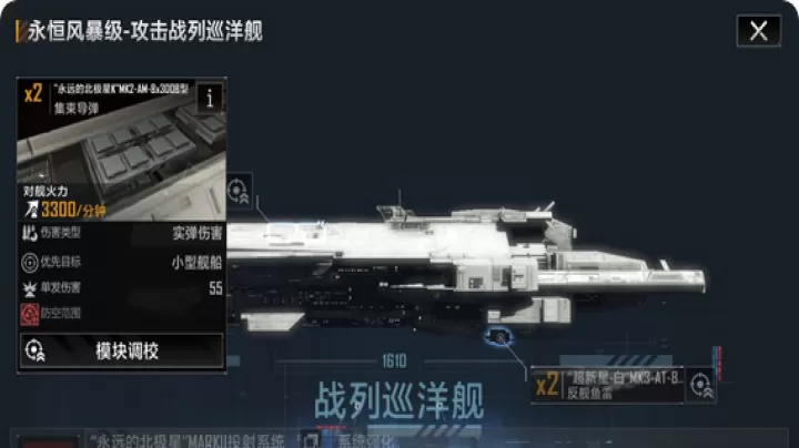 “无尽的拉格朗日中,永恒风暴级战舰应如何分配技能点?”_游戏攻略_第1张_梅花安卓网 “无尽的拉格朗日中,永恒风暴级战舰应如何分配技能点?”_https://m.nk-zx.com_游戏攻略_第1张