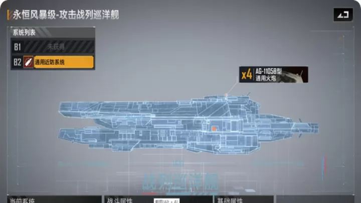 “无尽的拉格朗日中,永恒风暴级战舰应如何分配技能点?”_游戏攻略_第3张_梅花安卓网 “无尽的拉格朗日中,永恒风暴级战舰应如何分配技能点?”_https://m.nk-zx.com_游戏攻略_第3张