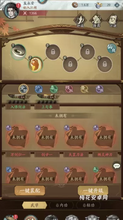 自在江湖_角色扮演_第1张_梅花安卓网 自在江湖_https://m.nk-zx.com_角色扮演_第1张