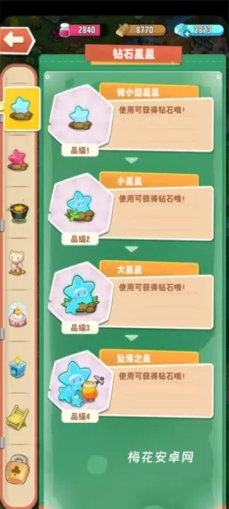 小森灵_休闲益智_第2张_梅花安卓网 小森灵_https://m.nk-zx.com_休闲益智_第2张