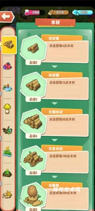 小森灵_休闲益智_第8张_梅花安卓网 小森灵_https://m.nk-zx.com_休闲益智_第8张