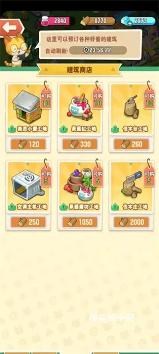 小森灵_休闲益智_第10张_梅花安卓网 小森灵_https://m.nk-zx.com_休闲益智_第10张