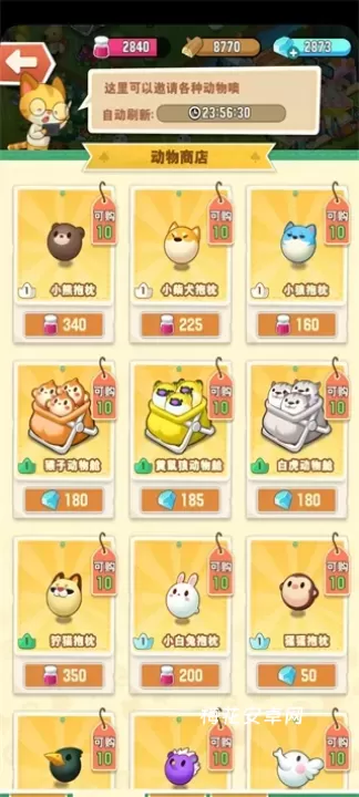 小森灵_休闲益智_第11张_梅花安卓网 小森灵_https://m.nk-zx.com_休闲益智_第11张