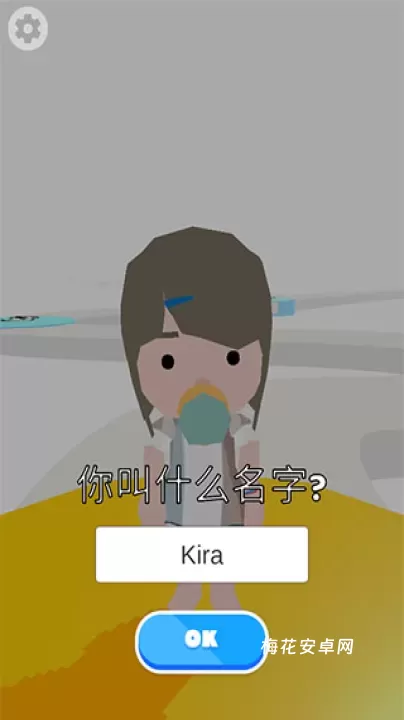 100岁人生模拟器_休闲益智_第8张_梅花安卓网 100岁人生模拟器_https://m.nk-zx.com_休闲益智_第8张