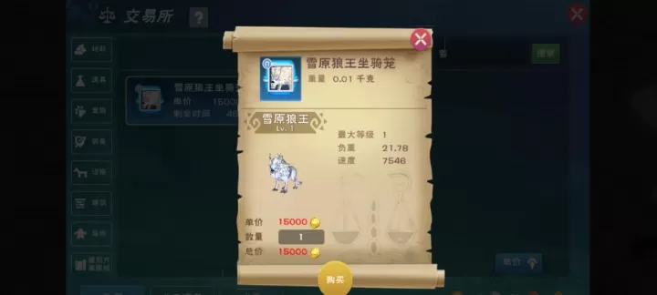 创造与魔法世界里，狼的踪迹该去哪儿寻？_https://m.nk-zx.com_游戏攻略_第2张