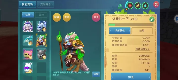 创造与魔法世界里，狼的踪迹该去哪儿寻？_https://m.nk-zx.com_游戏攻略_第3张