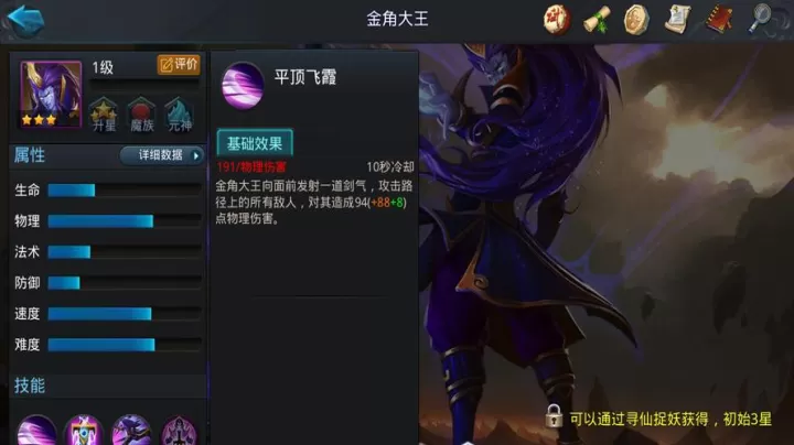 乱斗西游2:无金角大王时的替代玩法与培养策略_游戏攻略_第1张_梅花安卓网 乱斗西游2:无金角大王时的替代玩法与培养策略_https://m.nk-zx.com_游戏攻略_第1张