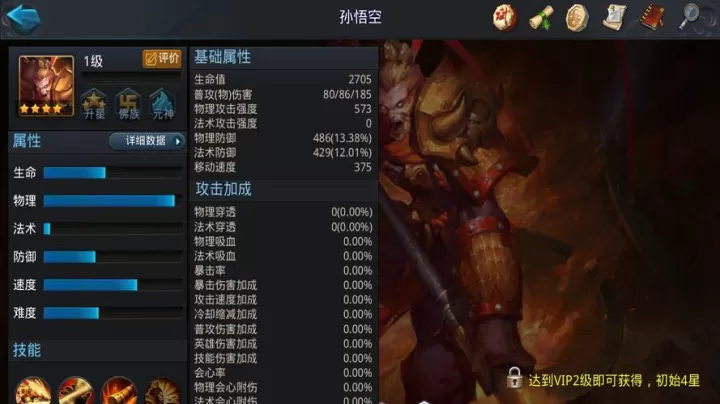 乱斗西游2:无金角大王时的替代玩法与培养策略_游戏攻略_第2张_梅花安卓网 乱斗西游2:无金角大王时的替代玩法与培养策略_https://m.nk-zx.com_游戏攻略_第2张