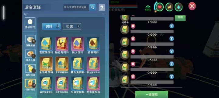 创造与魔法:水池龟饲料制作全攻略_游戏攻略_第1张_梅花安卓网 创造与魔法:水池龟饲料制作全攻略_https://m.nk-zx.com_游戏攻略_第1张