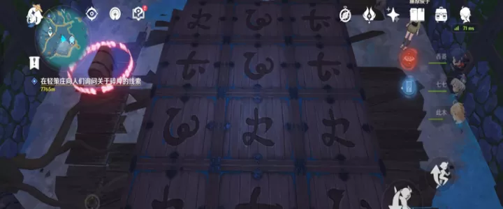 原神越石村石碑开启方法详解_游戏攻略_第2张_梅花安卓网 原神越石村石碑开启方法详解_https://m.nk-zx.com_游戏攻略_第2张