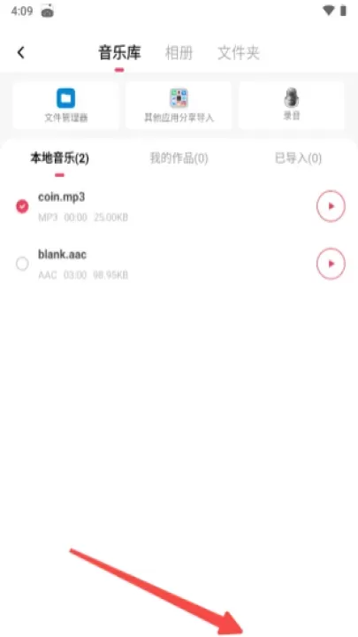 音频快剪_系统工具_第2张_梅花安卓网 音频快剪_https://m.nk-zx.com_系统工具_第2张