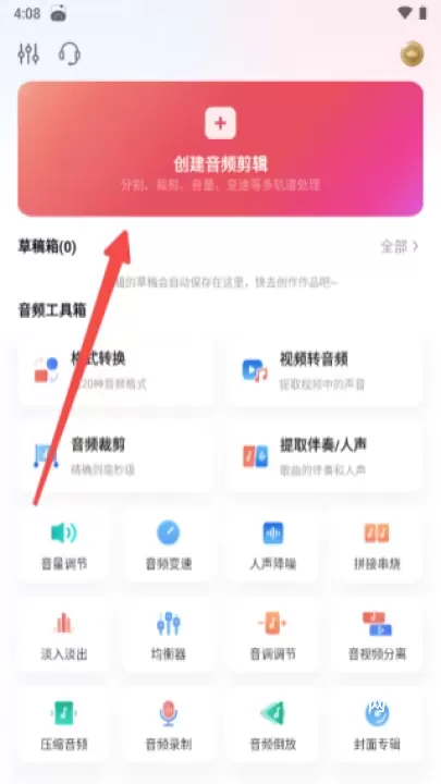 音频快剪_系统工具_第1张_梅花安卓网 音频快剪_https://m.nk-zx.com_系统工具_第1张