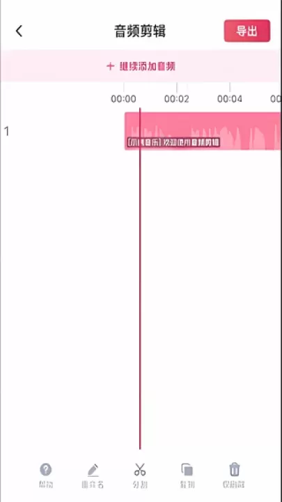 音频快剪_系统工具_第4张_梅花安卓网 音频快剪_https://m.nk-zx.com_系统工具_第4张