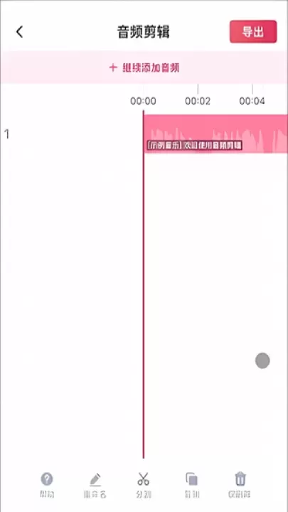 音频快剪_系统工具_第3张_梅花安卓网 音频快剪_https://m.nk-zx.com_系统工具_第3张
