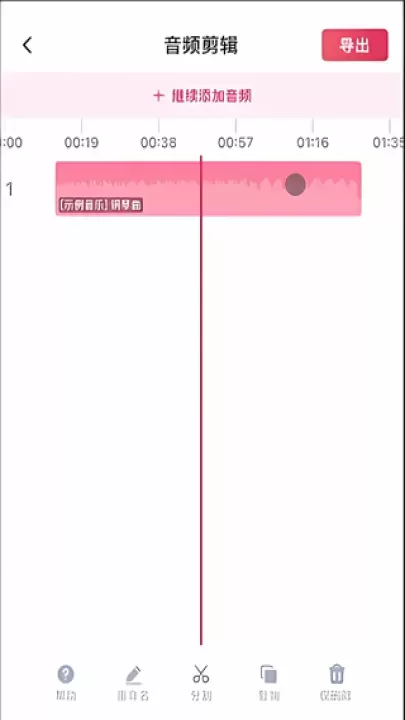 音频快剪_系统工具_第6张_梅花安卓网 音频快剪_https://m.nk-zx.com_系统工具_第6张