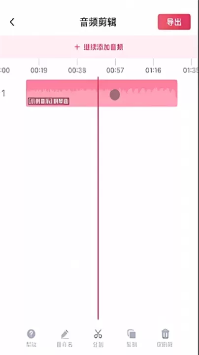 音频快剪_系统工具_第7张_梅花安卓网 音频快剪_https://m.nk-zx.com_系统工具_第7张