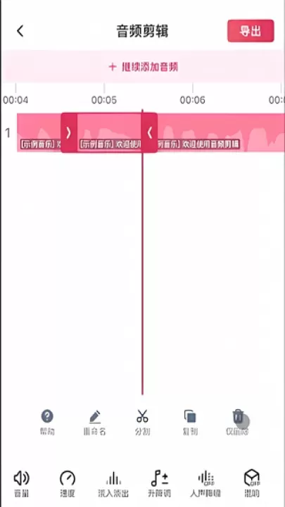 音频快剪_系统工具_第8张_梅花安卓网 音频快剪_https://m.nk-zx.com_系统工具_第8张