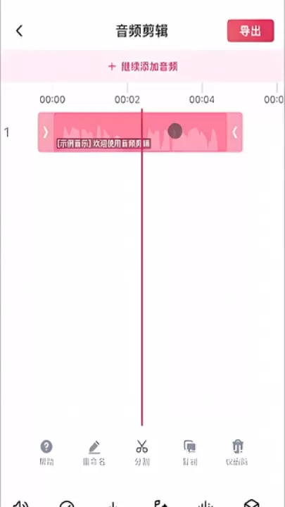 音频快剪_系统工具_第10张_梅花安卓网 音频快剪_https://m.nk-zx.com_系统工具_第10张