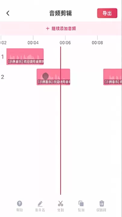 音频快剪_系统工具_第9张_梅花安卓网 音频快剪_https://m.nk-zx.com_系统工具_第9张