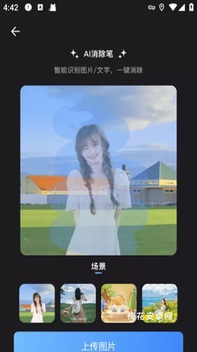 水印云App_系统工具_第2张_梅花安卓网 水印云App_https://m.nk-zx.com_系统工具_第2张