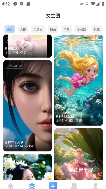 水印云App_系统工具_第5张_梅花安卓网 水印云App_https://m.nk-zx.com_系统工具_第5张