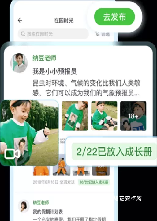 一起长大_学习办公_第1张_梅花安卓网 一起长大_https://m.nk-zx.com_学习办公_第1张