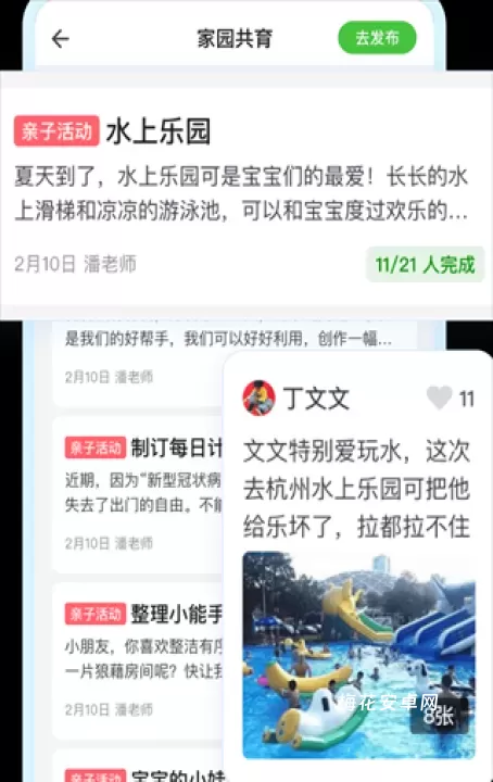 一起长大_学习办公_第2张_梅花安卓网 一起长大_https://m.nk-zx.com_学习办公_第2张