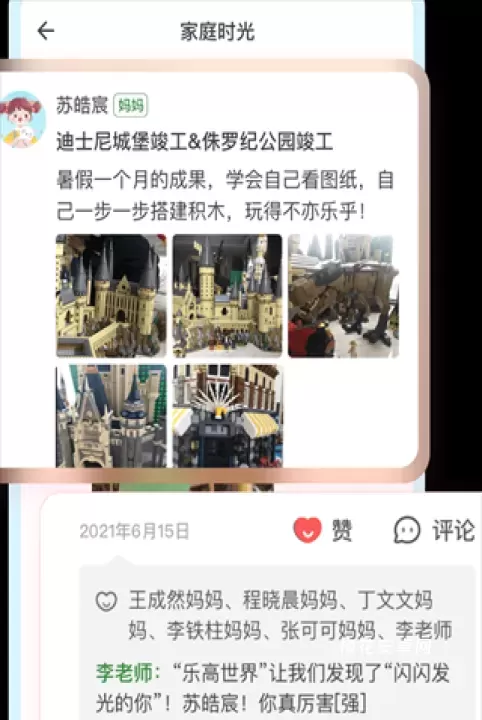 一起长大_学习办公_第3张_梅花安卓网 一起长大_https://m.nk-zx.com_学习办公_第3张
