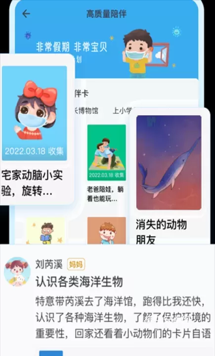 一起长大_学习办公_第4张_梅花安卓网 一起长大_https://m.nk-zx.com_学习办公_第4张