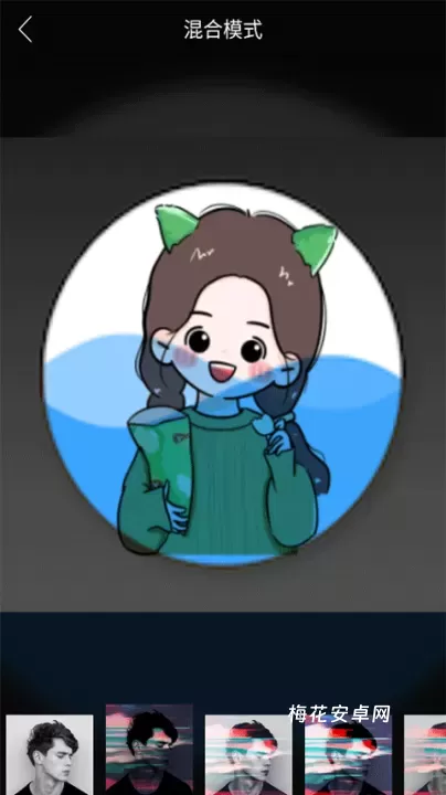 图片合成器_手机美化_第3张_梅花安卓网 图片合成器_https://m.nk-zx.com_手机美化_第3张