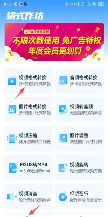 格式作坊_系统工具_第1张_梅花安卓网 格式作坊_https://m.nk-zx.com_系统工具_第1张