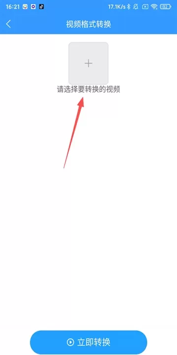 格式作坊_系统工具_第2张_梅花安卓网 格式作坊_https://m.nk-zx.com_系统工具_第2张