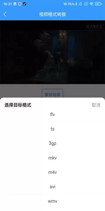 格式作坊_系统工具_第4张_梅花安卓网 格式作坊_https://m.nk-zx.com_系统工具_第4张
