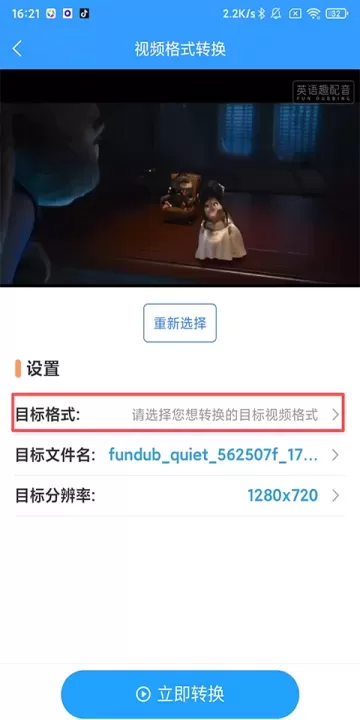 格式作坊_系统工具_第3张_梅花安卓网 格式作坊_https://m.nk-zx.com_系统工具_第3张