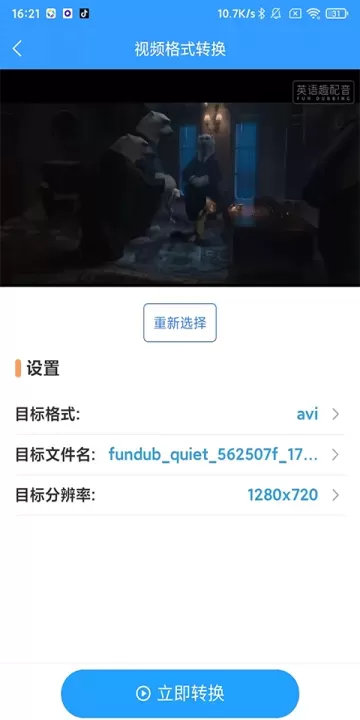 格式作坊_系统工具_第5张_梅花安卓网 格式作坊_https://m.nk-zx.com_系统工具_第5张