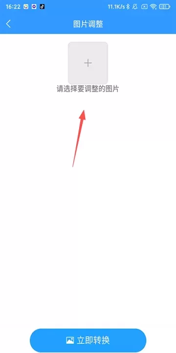 格式作坊_系统工具_第7张_梅花安卓网 格式作坊_https://m.nk-zx.com_系统工具_第7张