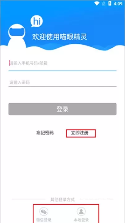 喵眼精灵_生活休闲_第1张_梅花安卓网 喵眼精灵_https://m.nk-zx.com_生活休闲_第1张