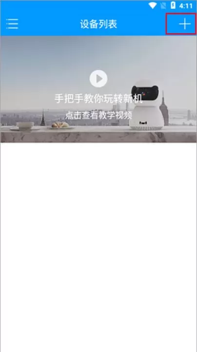 喵眼精灵_生活休闲_第2张_梅花安卓网 喵眼精灵_https://m.nk-zx.com_生活休闲_第2张